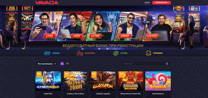 Отзыв о сайте казино VAVADA